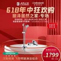 德国卫浴产品6.18年中狂欢购