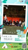 四季沐歌邀你“一起下厨房” 听一场“田埂上的音乐会”
