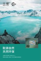 BESCHAN北疆墙面定制荣获知识产权优势企业