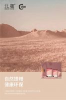 BESCHAN北疆墙面定制荣获知识产权优势企业