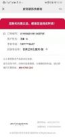 皮阿诺品牌 官方品鉴 正品查询 | 一键扫码 为家快速护航 ！