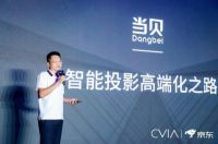 2021年度保值率投影仪推荐 当贝投影加冕中国家用投影仪增长之王