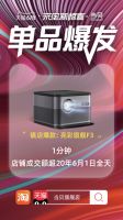 2021年度保值率投影仪推荐 当贝投影加冕中国家用投影仪增长之王