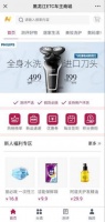 米合与黑龙江ETC公众号合作，米合私域连锁商城再添新势力