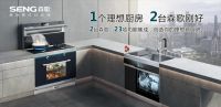 第五代烟道系统升级，森歌电器与同济大学、建科院共同研发 “下排式排气道技术”