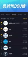 品牌营销玩法再升级，看森歌集成灶如何致胜618