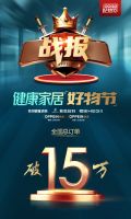 15万单！欧派新联售直播开门红！携手慕思、恒洁、马可波罗共造 “健康家居好物节”