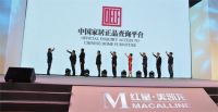 诚信经营,久盛坚决将消费者权益保护进行到底