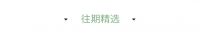 选放心建材，筑绿色梦想，就选千年舟！