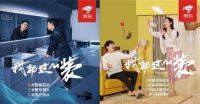 善水管业开启与京东家装供应链的深度合作