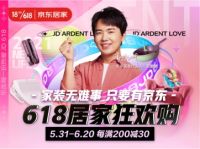 夏季如何拥有健康好睡眠？来京东618一站式配齐这些助眠神器吧