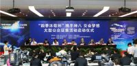 四季沐歌将赴现场见证神舟十二号升空