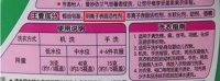 坠入星野——安全的家清产品对人的健康到底有多重要！