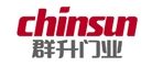 热烈祝贺顺天楚门入围2021中国防火门十大品牌