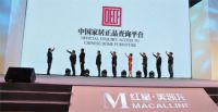 保障消费者权益,久盛为您护航