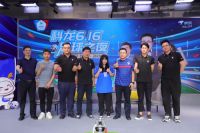 科龙空调616足球之夜 | 以激情免单礼开启今夏欧洲杯狂欢