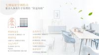 住进北京顶级豪宅,这些黑科技得拎清了