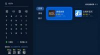 央视体育TV版上线当贝市场，电视上当贝市场免费下载！