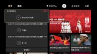 央视体育TV版上线当贝市场，电视上当贝市场免费下载！