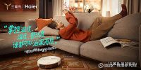 海尔智家：造梦者？圆梦者