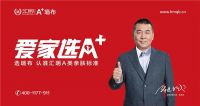 中国百强品牌，软装类仅汇明A+墙布上榜
