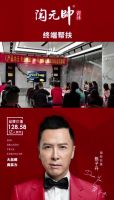 2021陶元帅瓷砖线上直播发布会 6月21日不见不散！