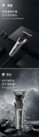 解锁精致男士人生，锐亿剃须刀助你提升男士魅力