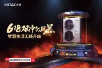 618遇到父亲节 看日立中央空调如何“爸”气十足
