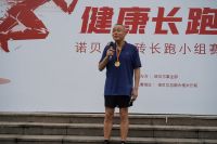 蓄势起・御未来 ——诺贝尔事业部第一届健康长跑圆满结束