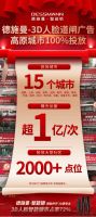 德施曼618全明星直播超3亿,黄金首小时蝉联天猫第一