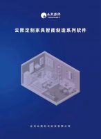 2021云南建博会│云熙时代：更易用 更全面 更智能
