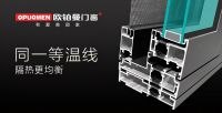 新房装修开发商安装的门窗要更换吗？门窗十大品牌欧铂曼门窗为您解析！