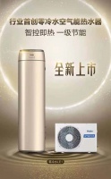 洗澡先放凉水的痛被解决了 海尔空气能开机即洗