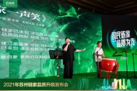 承诺升级,服务迭代|苏州链家品质升级发布会圆满落幕
