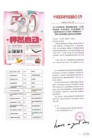 入选商务部2021消费促进月项目，三只兔520怦然心动装修节签单破亿元