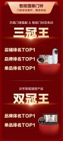 萤石发布终极战报：618多平台第一 智能家居业务多点开花