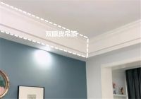 客厅别再做土丑的整体吊顶了！现在流行“去吊顶化”，美观又耐用