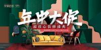 又到年中大促时，东易日盛超放心家装陪您清凉一夏