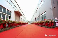 “开启品位生活，让奢华与众不同”赤岸门窗 新厂开业典礼圆满成功
