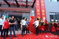 “开启品位生活，让奢华与众不同”赤岸门窗 新厂开业典礼圆满成功