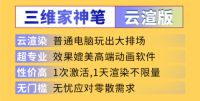 三维家再放大招，短视频时代的营销破局“神来之笔”来了！