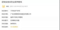 承压输血子公司，顶固集创“快增长”食言