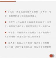 80000+业主口碑认证，名雕凭的就是实力与用心！