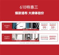 【爱漫时】狂欢618|大牌体验价 9.9元焕新家