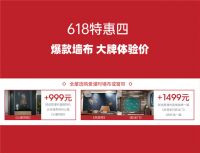 【爱漫时】狂欢618|大牌体验价 9.9元焕新家