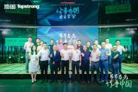 节节当先，竹香中国  ▏顶固第三代竹香板暨白皮书发布会重磅来袭