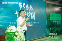 节节当先，竹香中国  ▏顶固第三代竹香板暨白皮书发布会重磅来袭