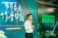 节节当先，竹香中国  ▏顶固第三代竹香板暨白皮书发布会重磅来袭