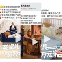 林氏木业如何用#万能全家桶#，打破618营销竞争结界？
