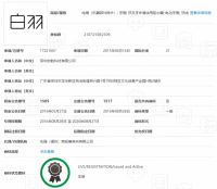 白羽发布便携式电动牙刷：盖帽设计提升外出便携性